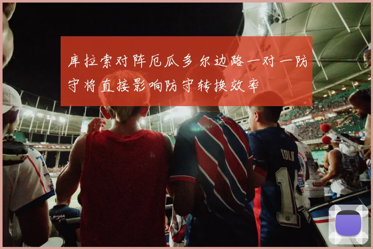 虎牙体育直播|足球直播_世界杯直播_NBA直播_体育赛事直播 ...
