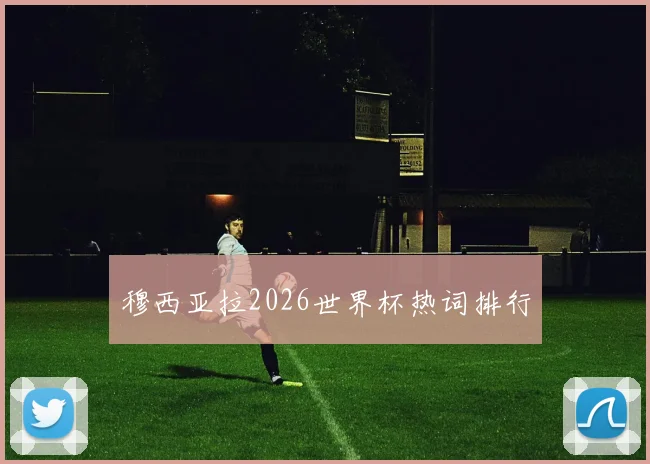 虎牙体育直播|足球直播_世界杯直播_NBA直播_体育赛事直播 ...